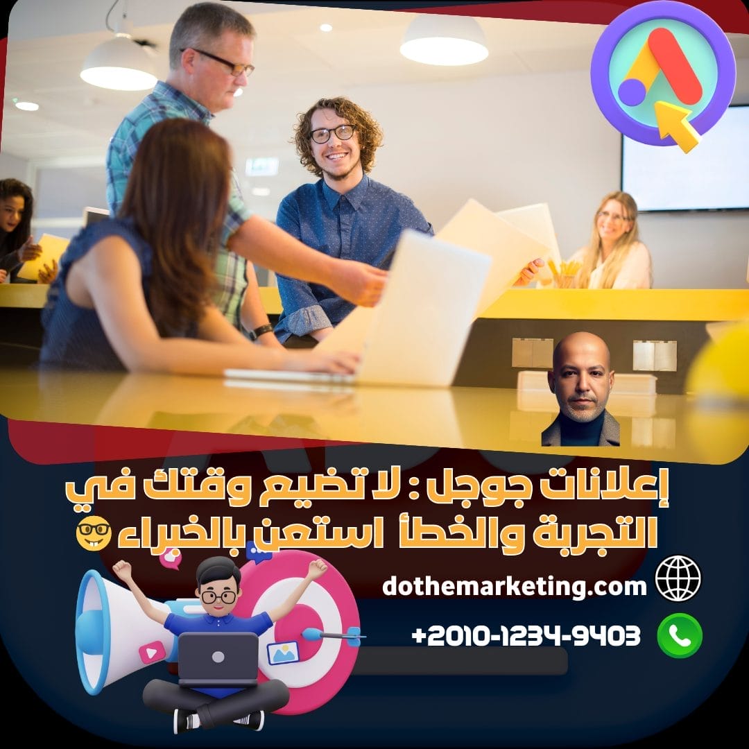 8 فوائد رئيسية لإعلانات جوجل أدز