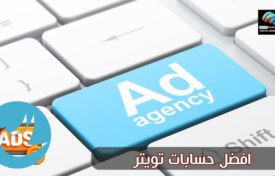 سعر إعلانات تويتر: دليلك الشامل لتحقيق أقصى عائد على الاستثمار