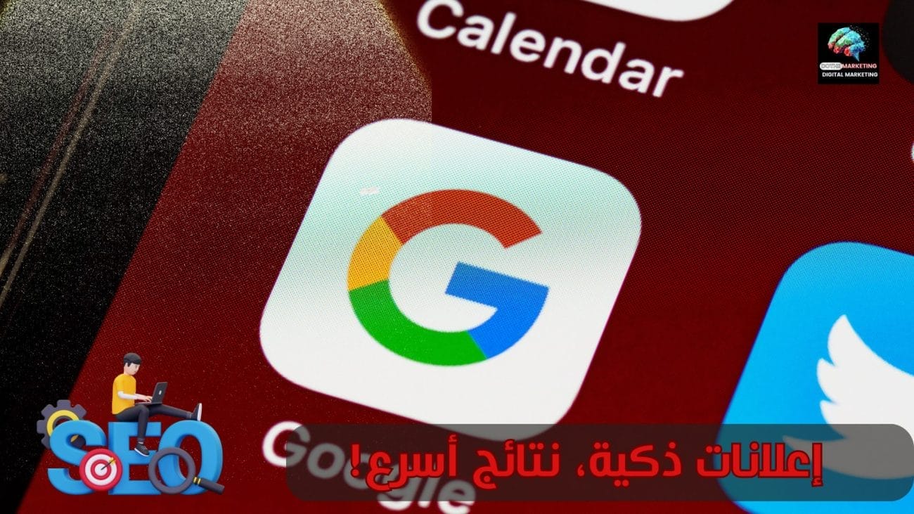 أسعار الإعلانات في قوقل