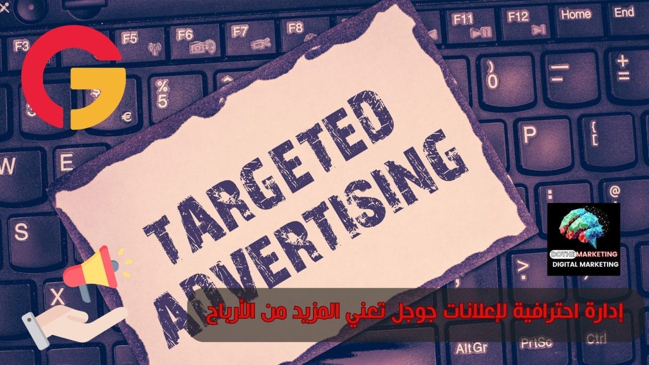 أسعار الإعلانات في قوقل