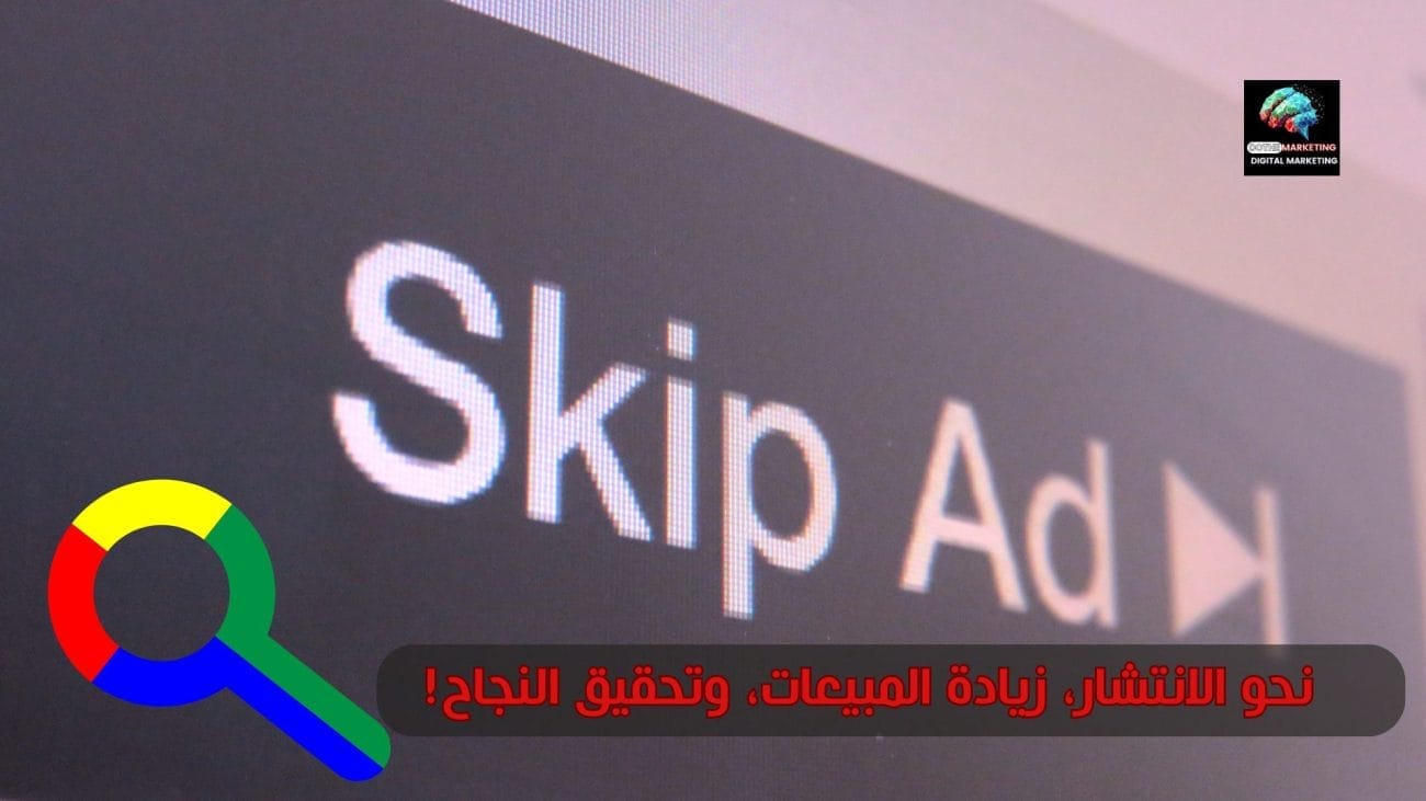 أسعار الإعلانات في قوقل