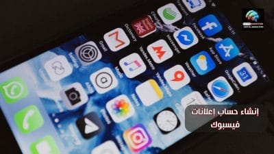 إنشاء حساب إعلانات فيسبوك